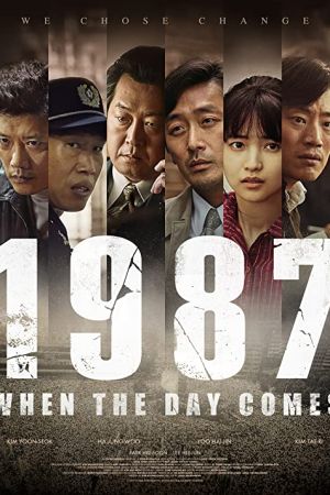 1987: When the Day Comes 2017