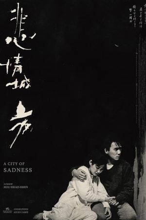 A City of Sadness 1989