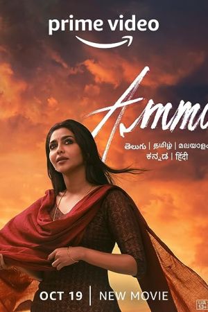 Ammu 2022