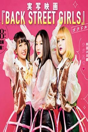 Back Street Girls: Gokudols 2019