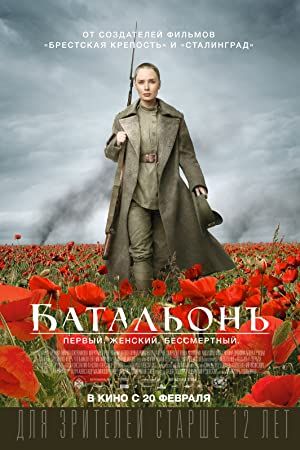 Battalion 2015