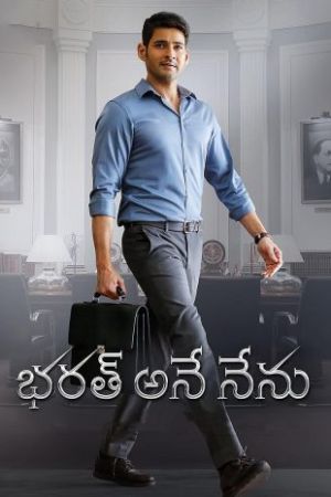 Bharath Ane Nenu 2018