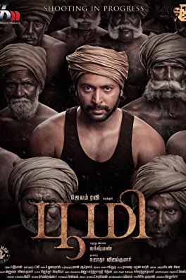 Bhoomi 2021