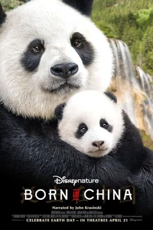 Born in China 2016