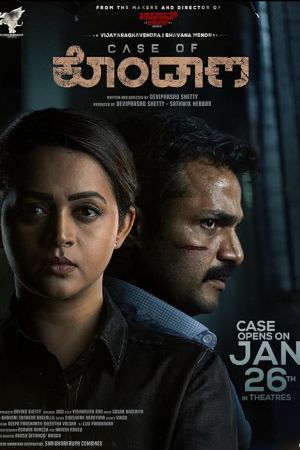 Case of Kondana 2024