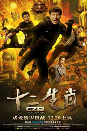 Chinese Zodiac 2012