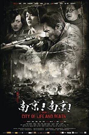 City of Life and Death 2009
