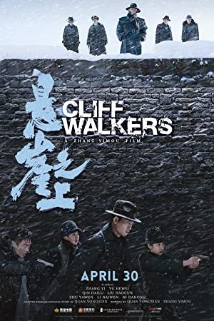 Cliff Walkers 2021