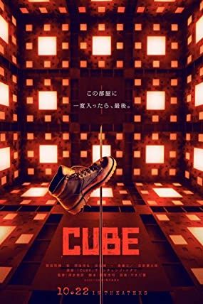 Cube 2021