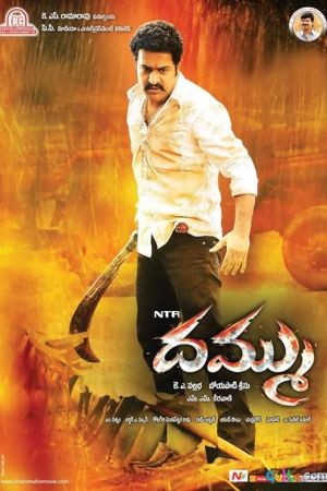 Dhammu 2012