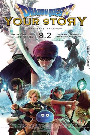 Dragon Quest: Your Story 2019