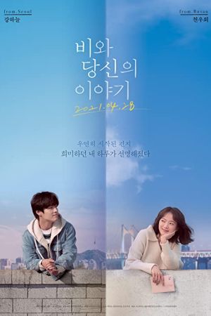 Endless Rain 2021