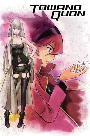 Eternal Quon 2: Dancing Orchid in Chaos 2011