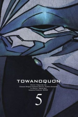 Eternal Quon 5: The Return of the Invincible 2011