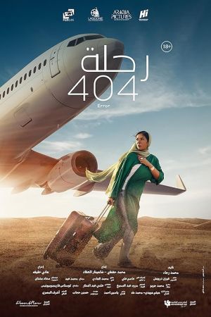 Flight 404 2024