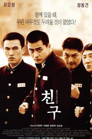 Friend 2001