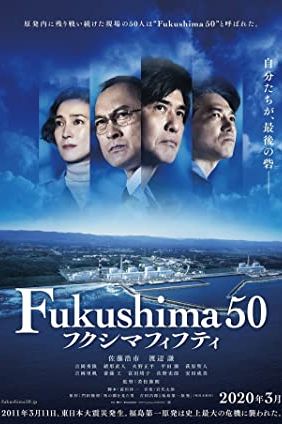 Fukushima 50 2020