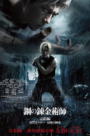 Fullmetal Alchemist the Revenge of Scar 2022