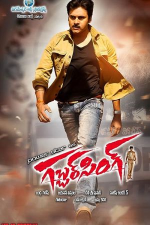 Gabbar Singh 2012