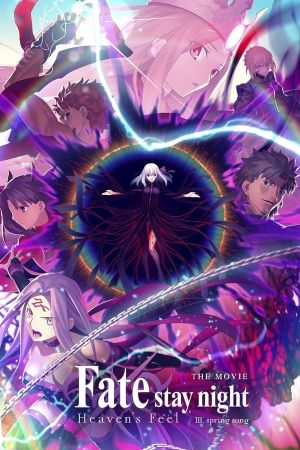 Gekijouban Fate/Stay Night: Heaven’s Feel – III. Spring Song 2020