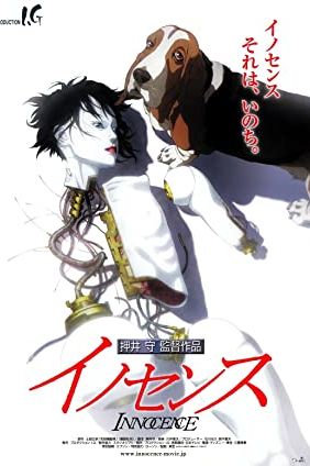Ghost in the Shell 2: Innocence 2004
