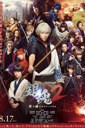 Gintama 2: Rules are Made to be Broken 2018