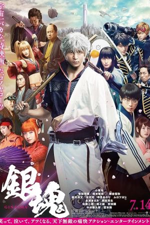 Gintama Live Action the Movie 2017