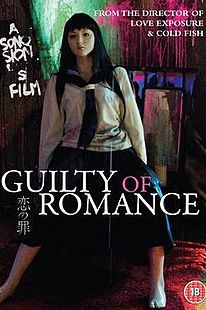 Guilty of Romance 2011