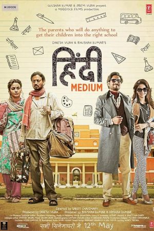 Hindi Medium 2017