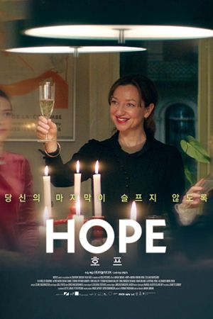 Hope 2019