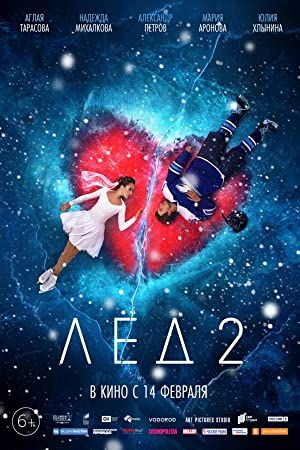 Ice 2 2020