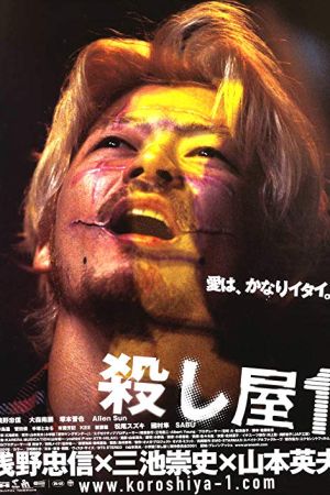 Ichi the Killer 2001