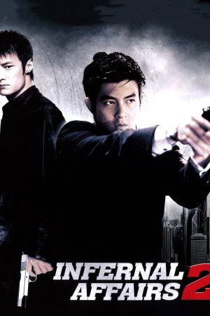 Infernal Affairs II 2003