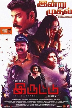 Iruttu 2019