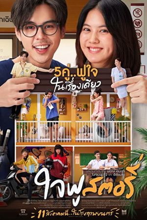 Jaifu Story 2022