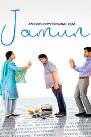 Jamun 2021