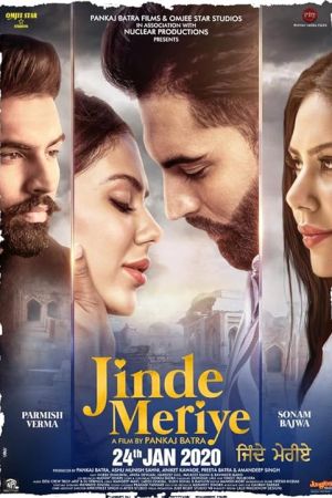 Jinde Meriye 2020