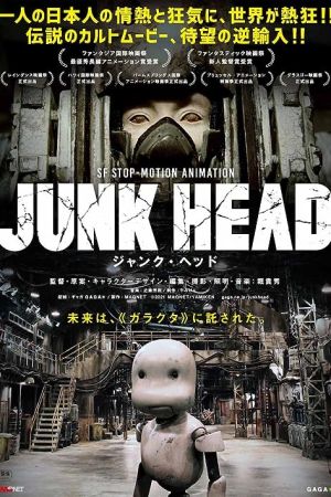 Junk Head 2017