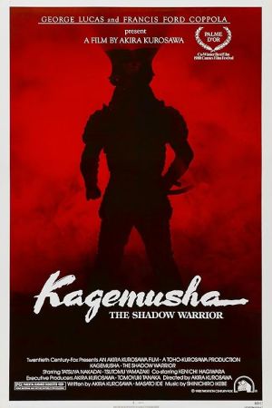 Kagemusha: The Shadow Warrior 1980