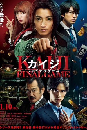 Kaiji: Final Game 2020