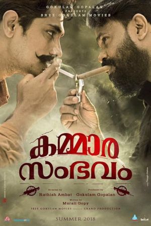 Kammara Sambhavam 2018