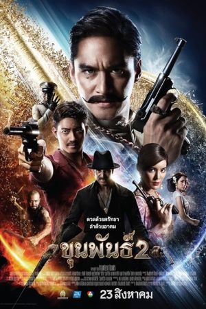 Khun Pan 2 2018