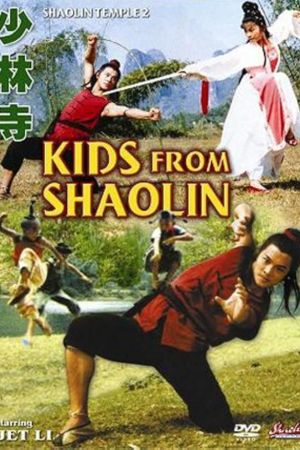 Kids from Shaolin 1984