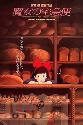 Kiki’s Delivery Service 1989