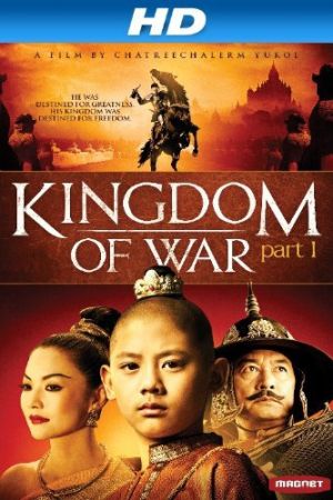 Kingdom of War: Part 1 2007