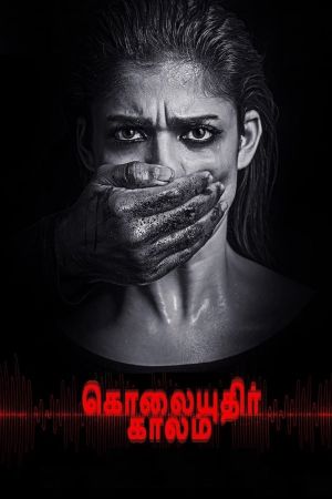 Kolaiyuthir Kaalam 2019