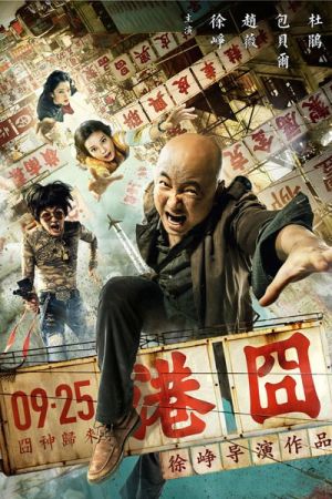 Lost in Hong Kong 2015