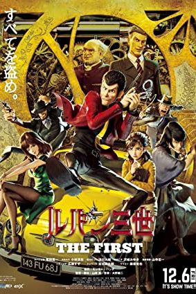 Lupin III: The First 2019