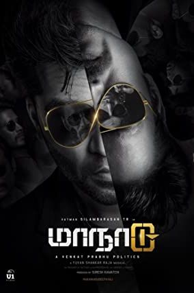 Maanaadu 2021