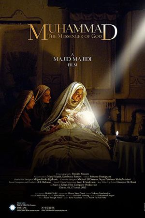 Muhammad: The Messenger of God 2015
